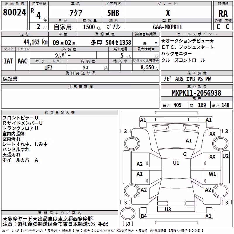 TOYOTA AQUA