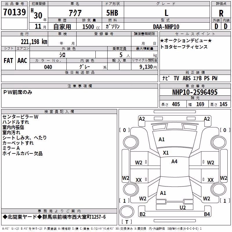 TOYOTA AQUA