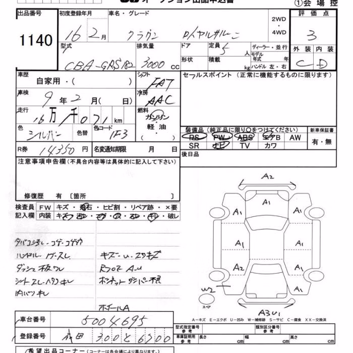 TOYOTA CROWN