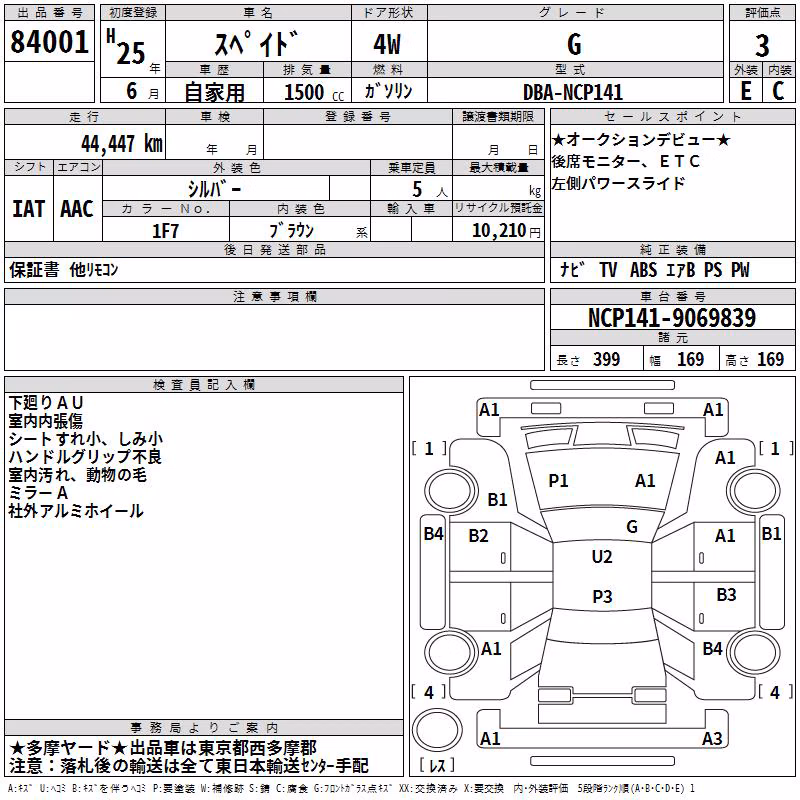 TOYOTA SPADE