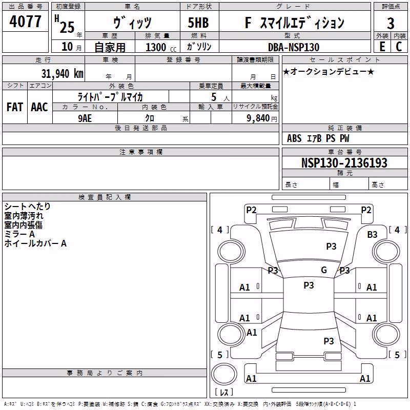 TOYOTA VITZ