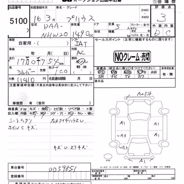 TOYOTA PRIUS