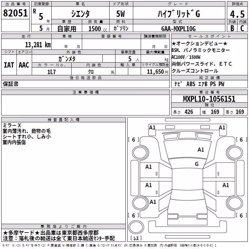 TOYOTA SIENTA