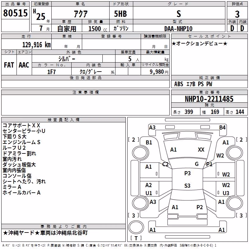 TOYOTA AQUA