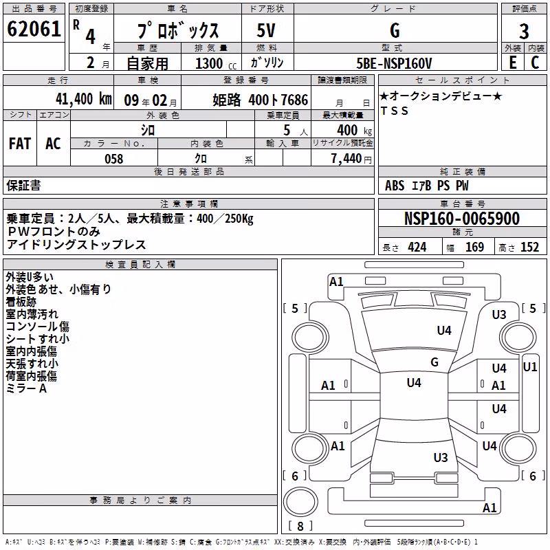TOYOTA PROBOX