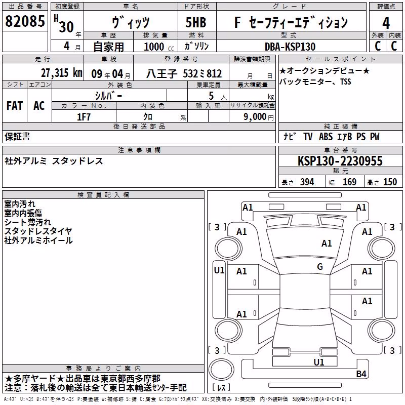 TOYOTA VITZ