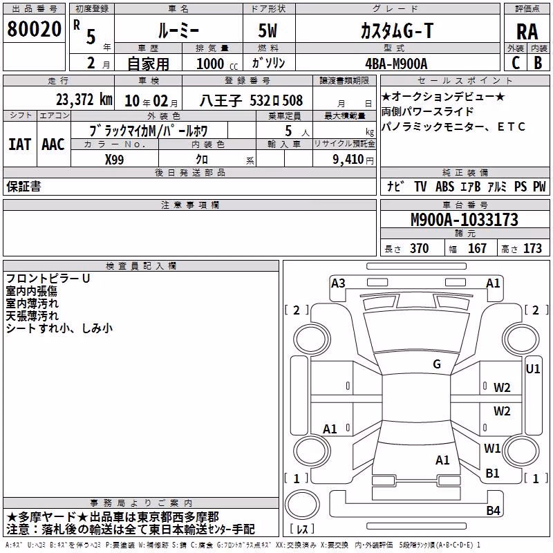 TOYOTA ROOMY