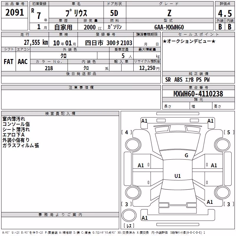 TOYOTA PRIUS