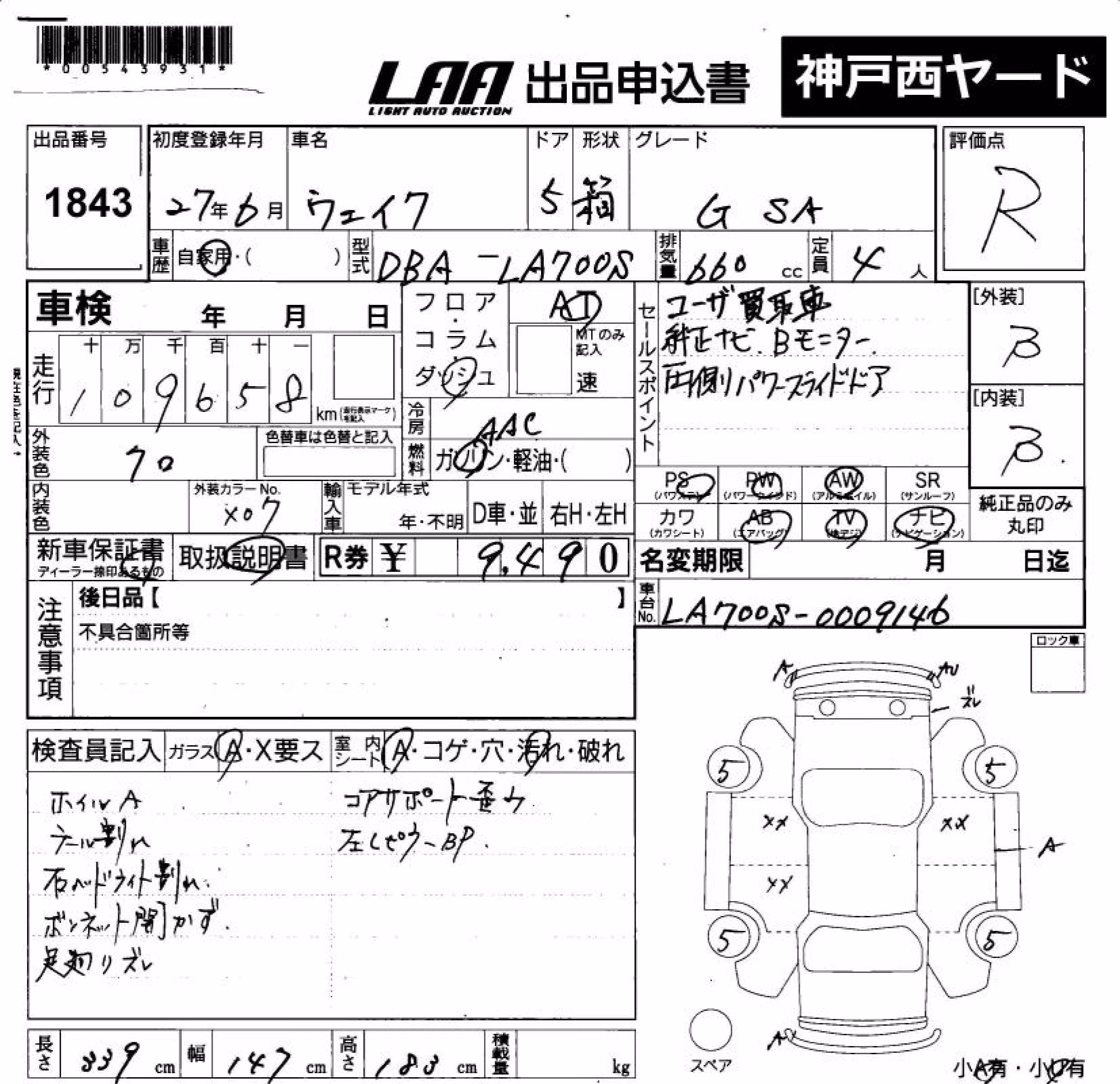 DAIHATSU WAKE