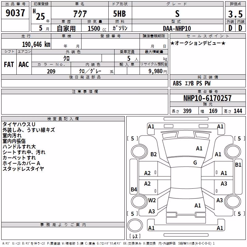 TOYOTA AQUA
