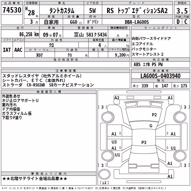 DAIHATSU TANTO