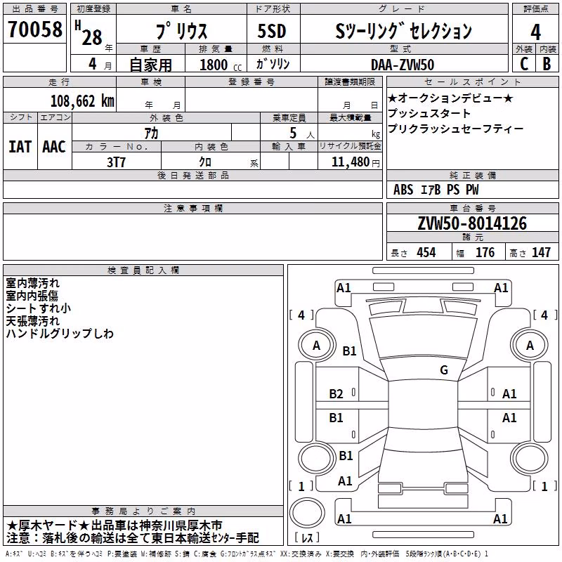 TOYOTA PRIUS