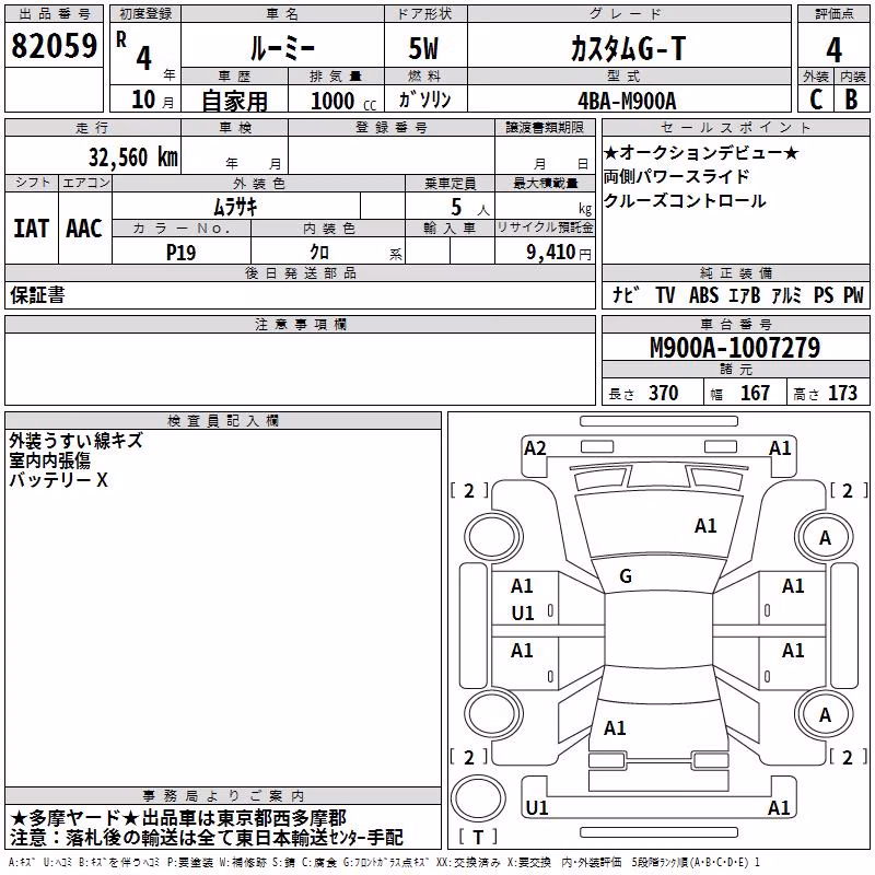 TOYOTA ROOMY
