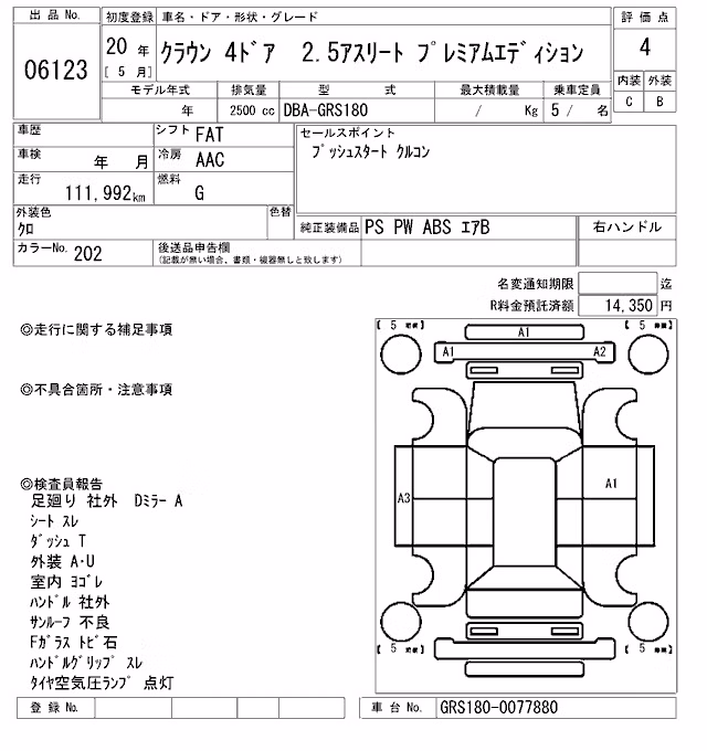 TOYOTA CROWN