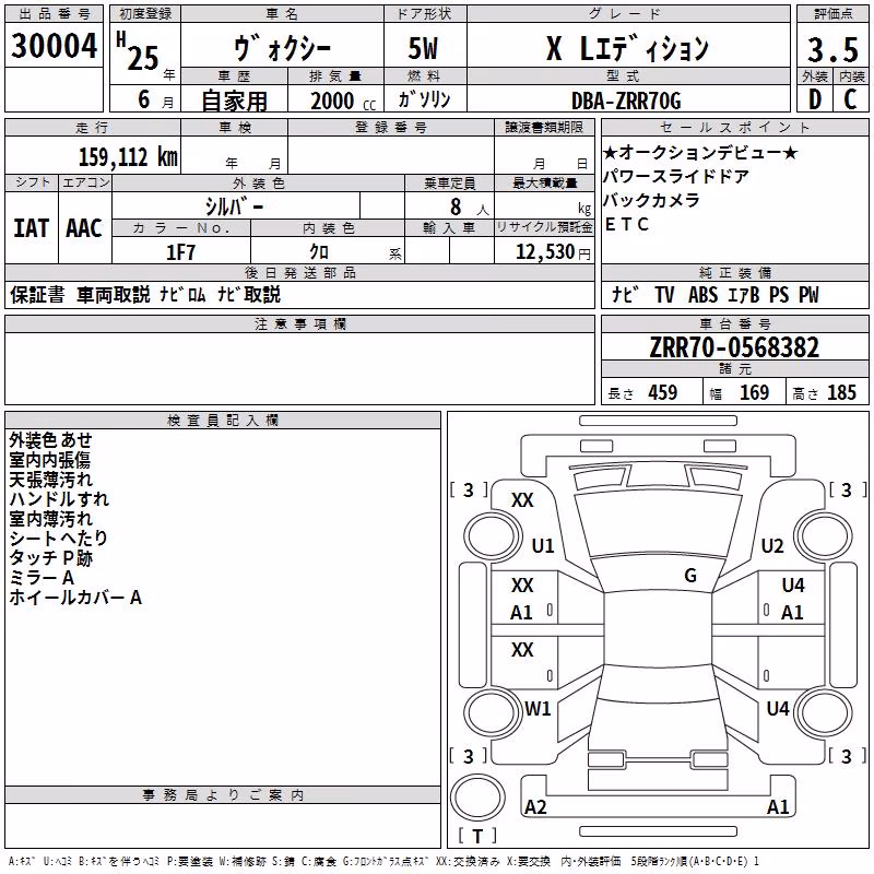 TOYOTA VOXY