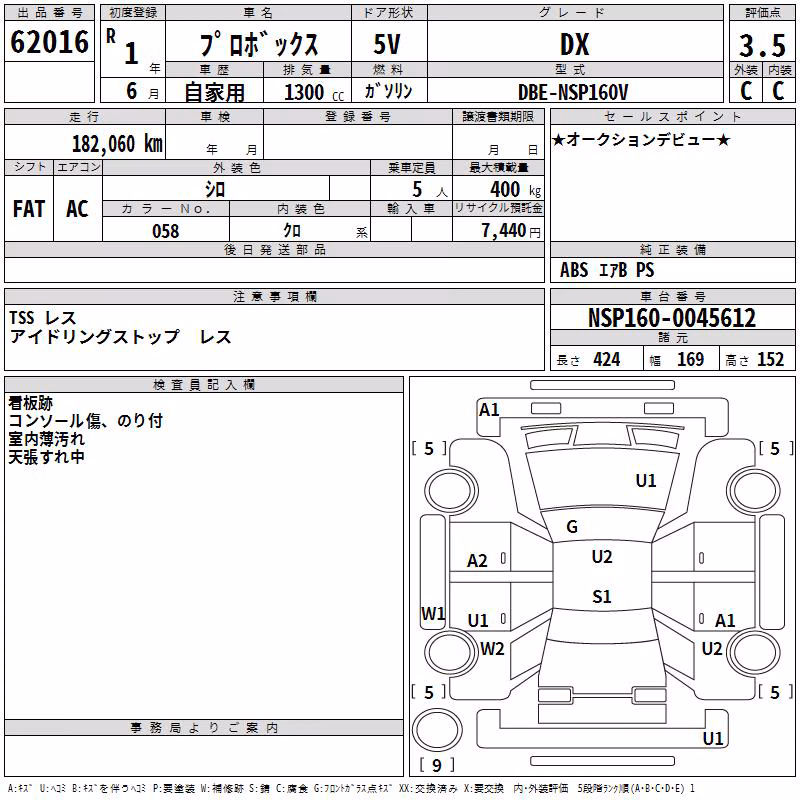 TOYOTA PROBOX