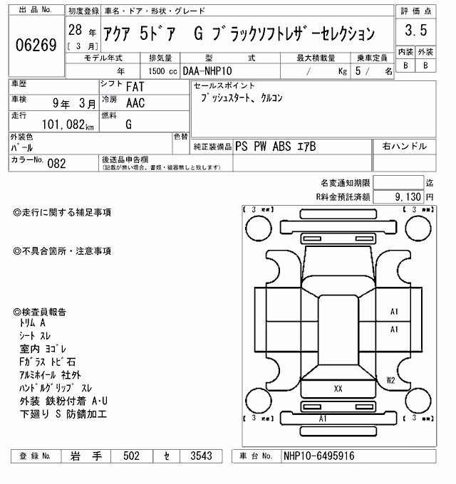 TOYOTA AQUA