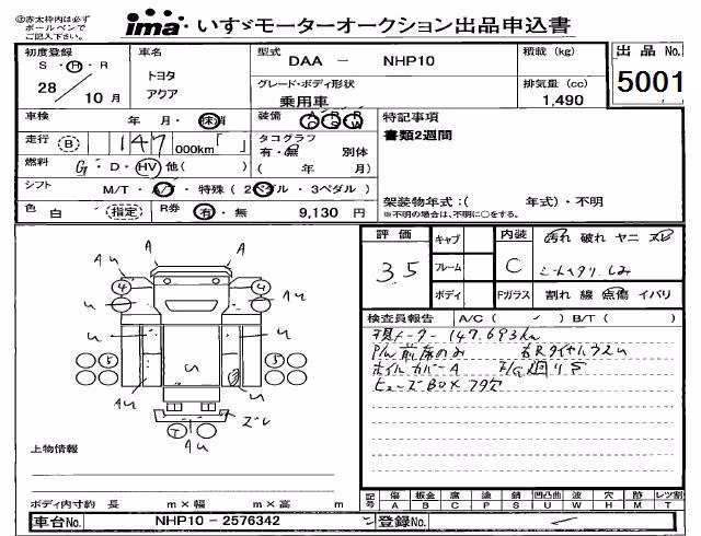 TOYOTA AQUA