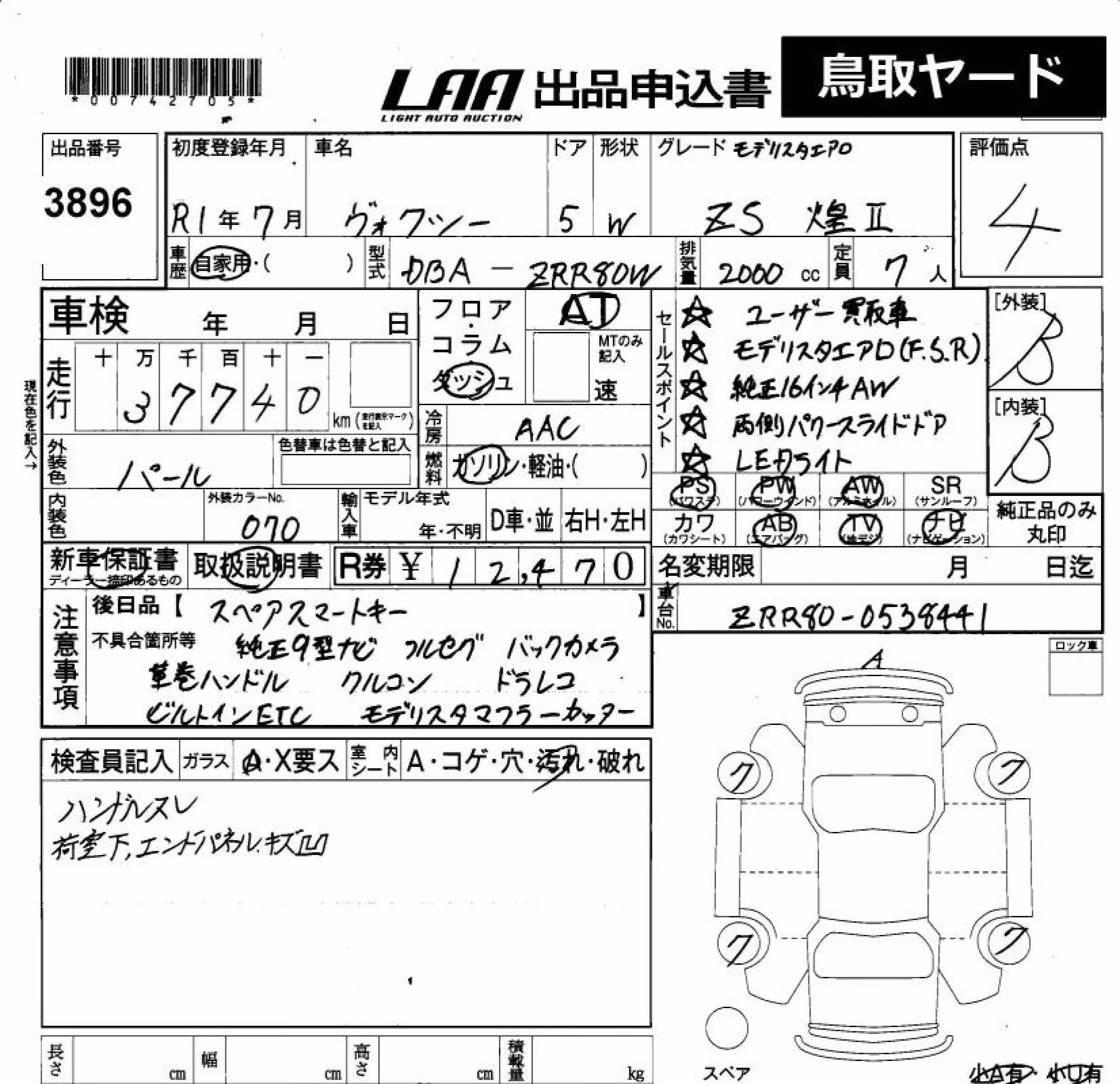 TOYOTA VOXY