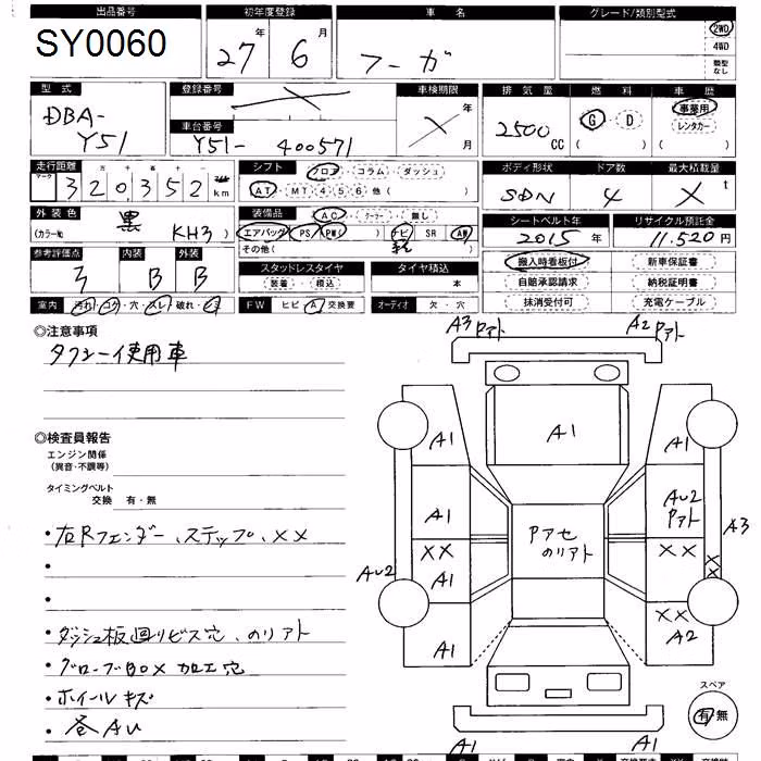 NISSAN FUGA