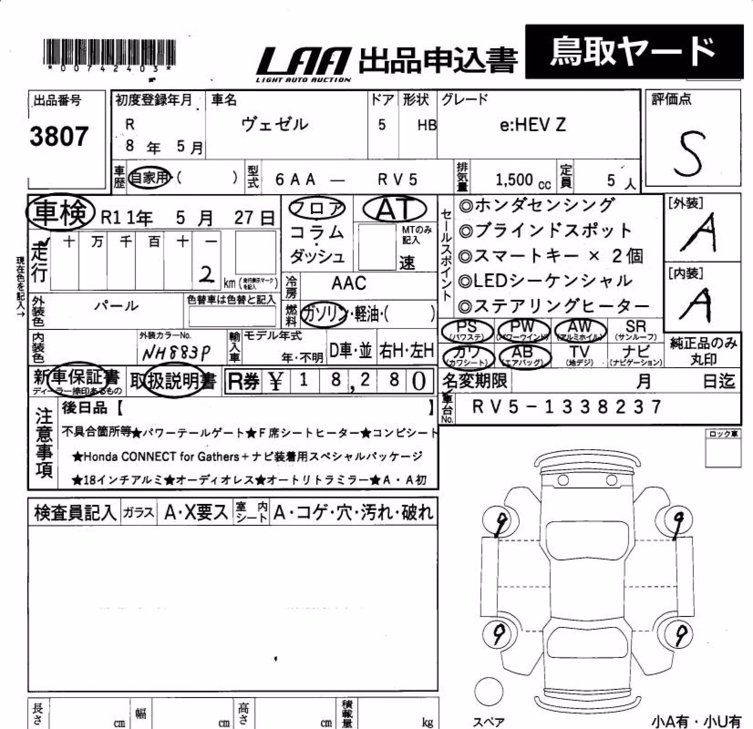 HONDA VEZEL