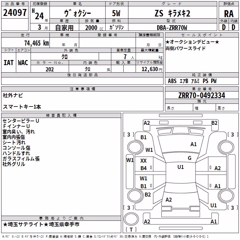 TOYOTA VOXY