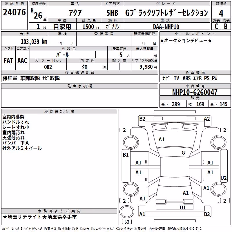 TOYOTA AQUA