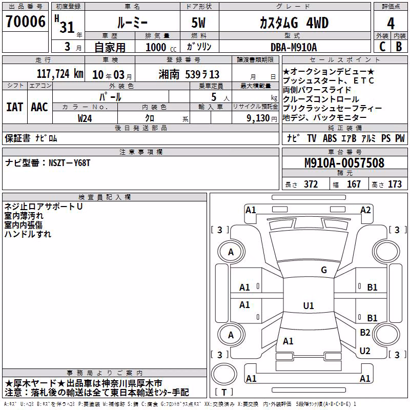 TOYOTA ROOMY