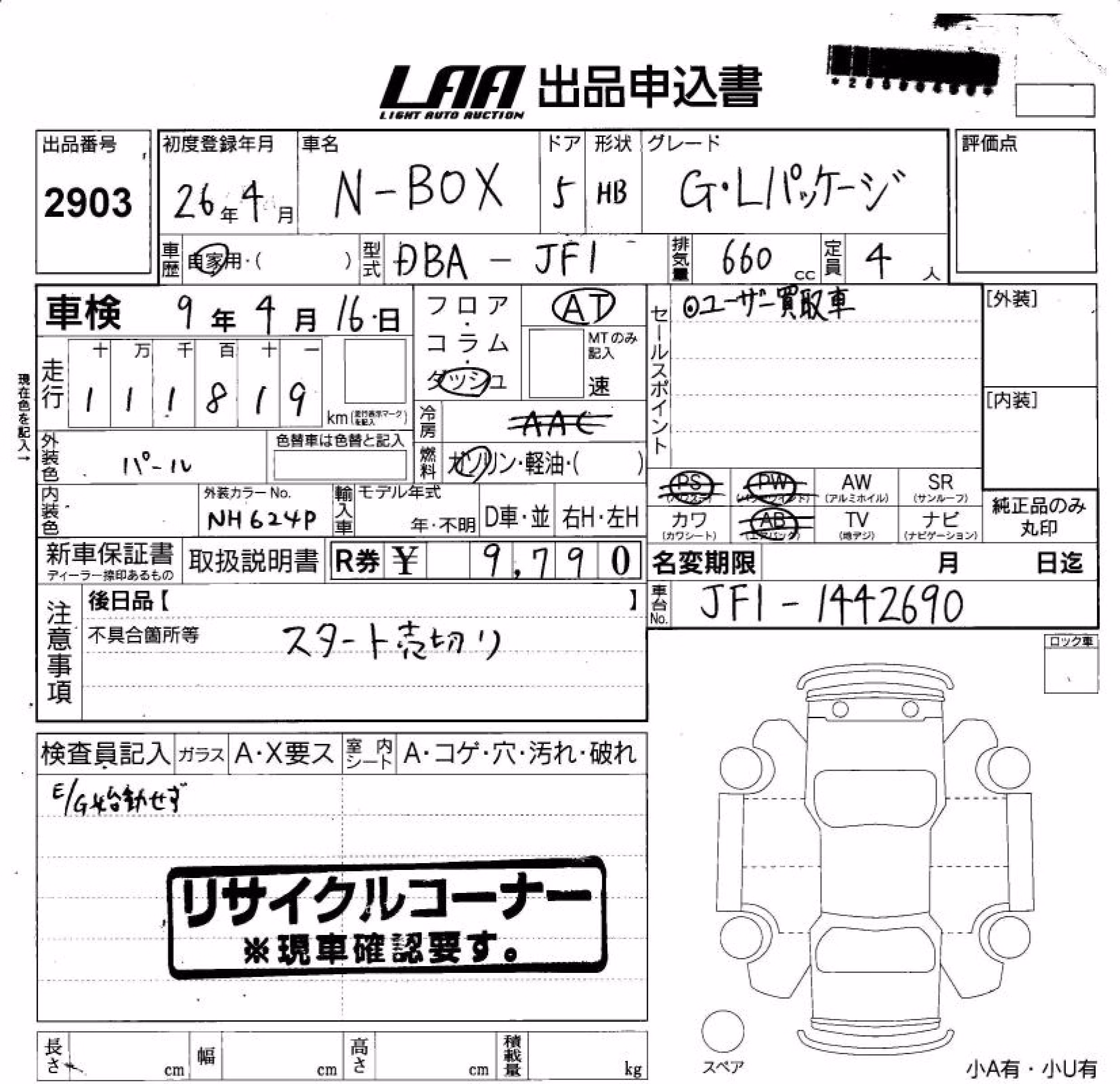 HONDA N-BOX