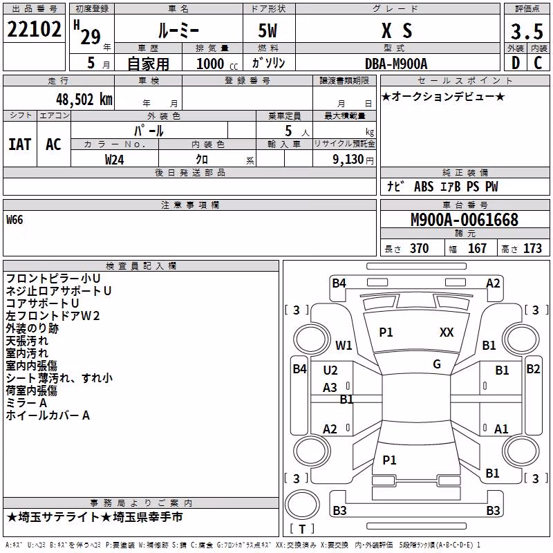 TOYOTA ROOMY