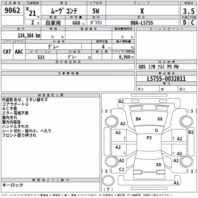DAIHATSU MOVE CONTE