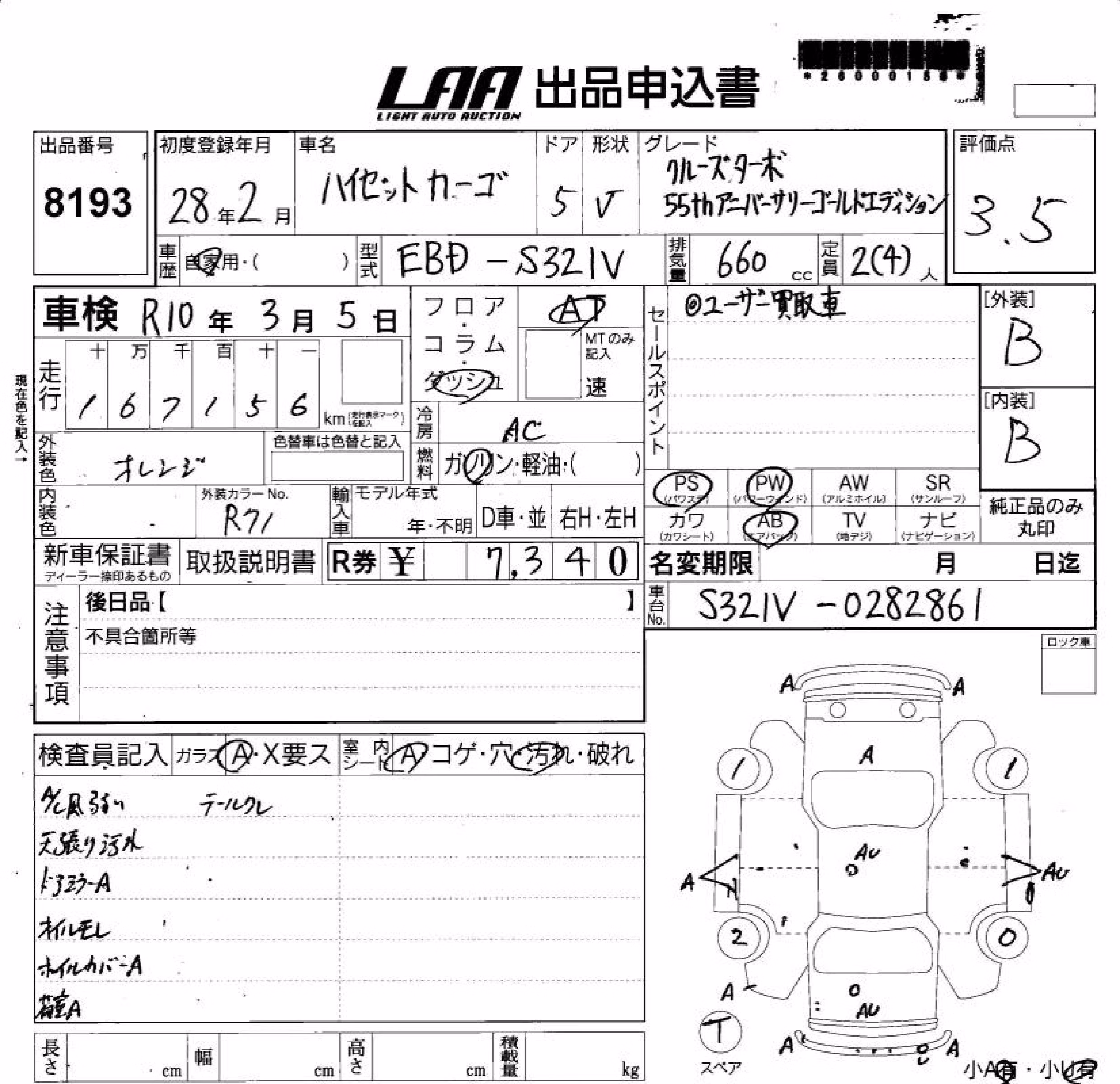 DAIHATSU HIJET