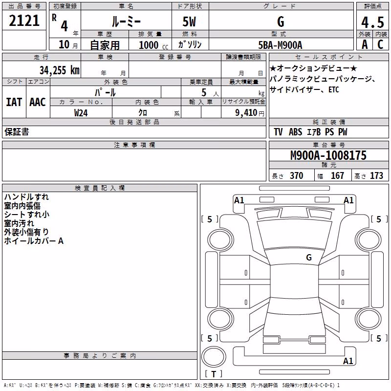 TOYOTA ROOMY