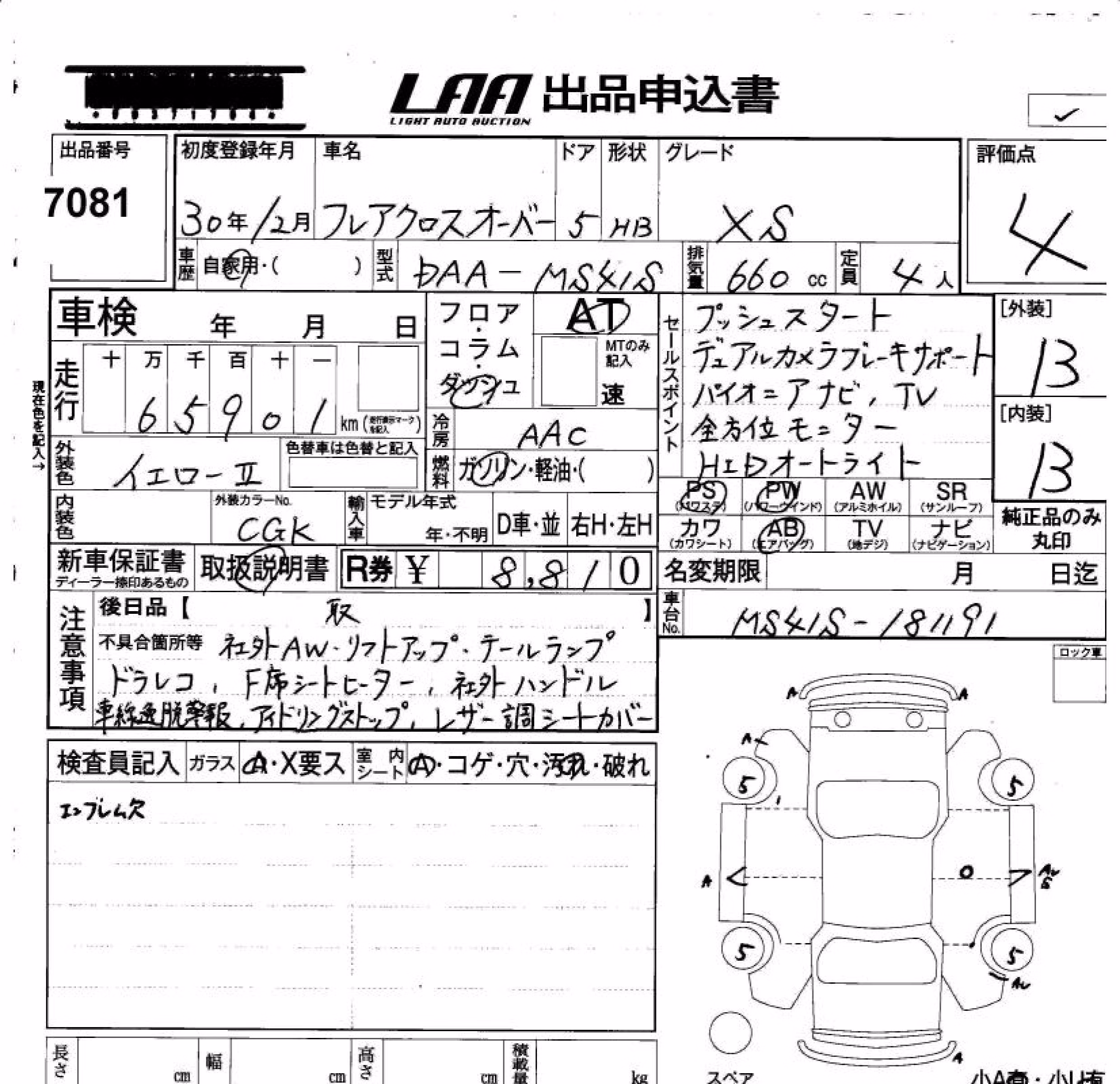 MAZDA FLAIR CROSSOVER