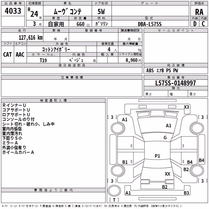 DAIHATSU MOVE CONTE