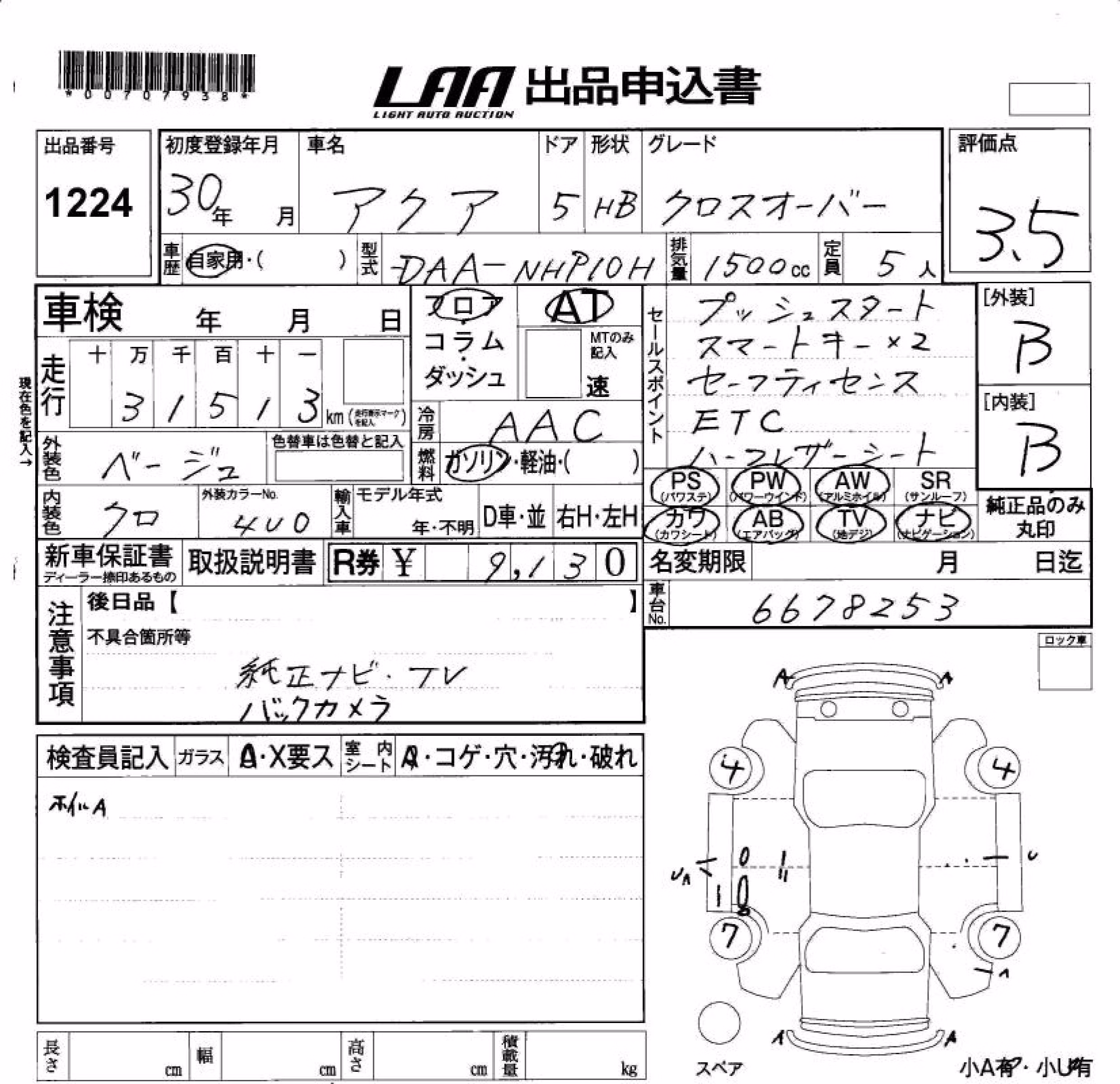 TOYOTA AQUA