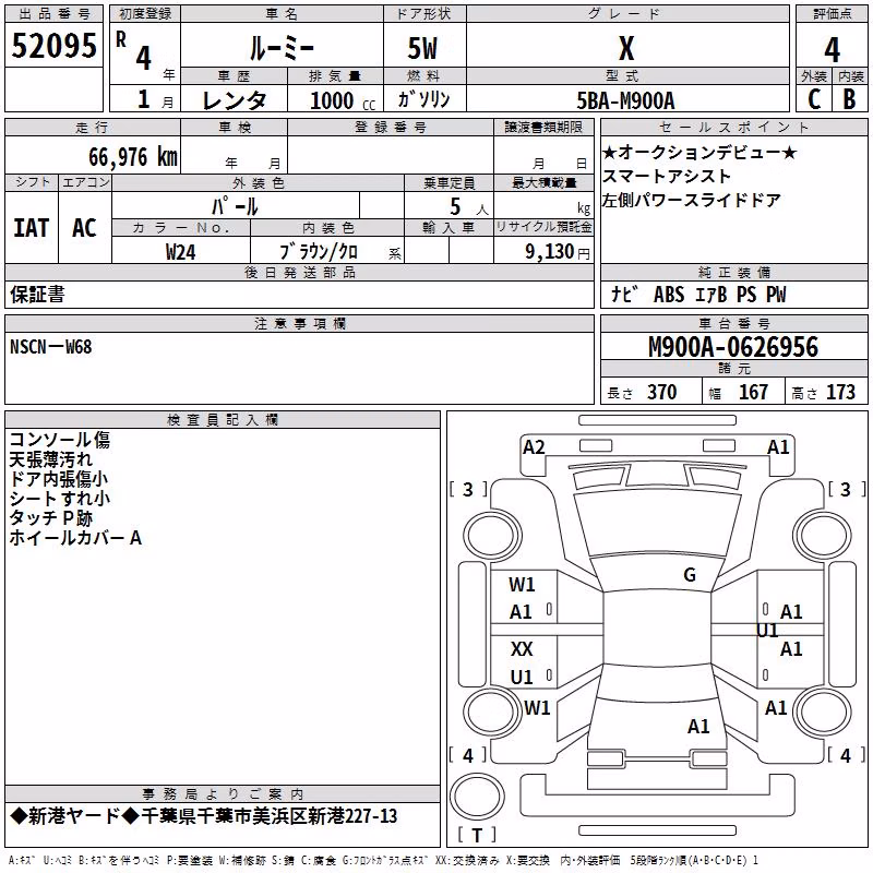 TOYOTA ROOMY