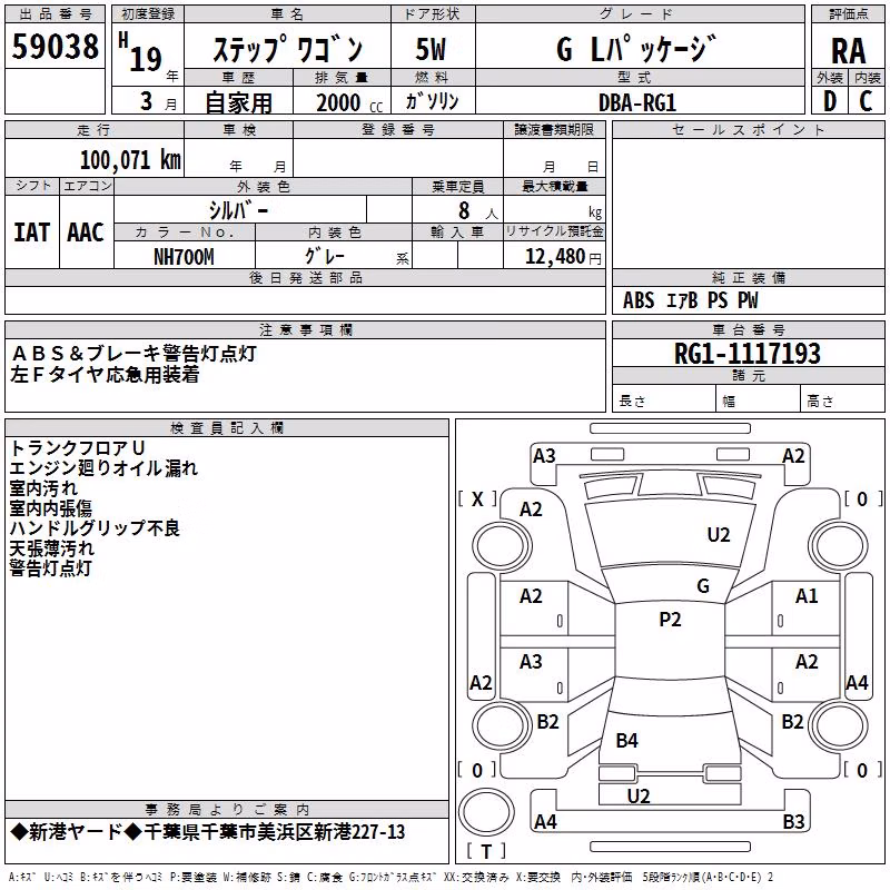 HONDA STEPWGN