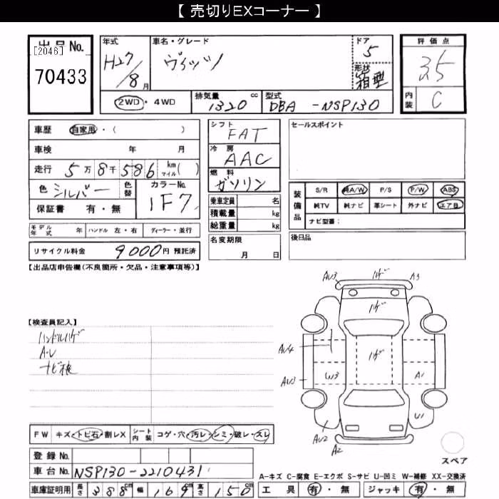 TOYOTA VITZ