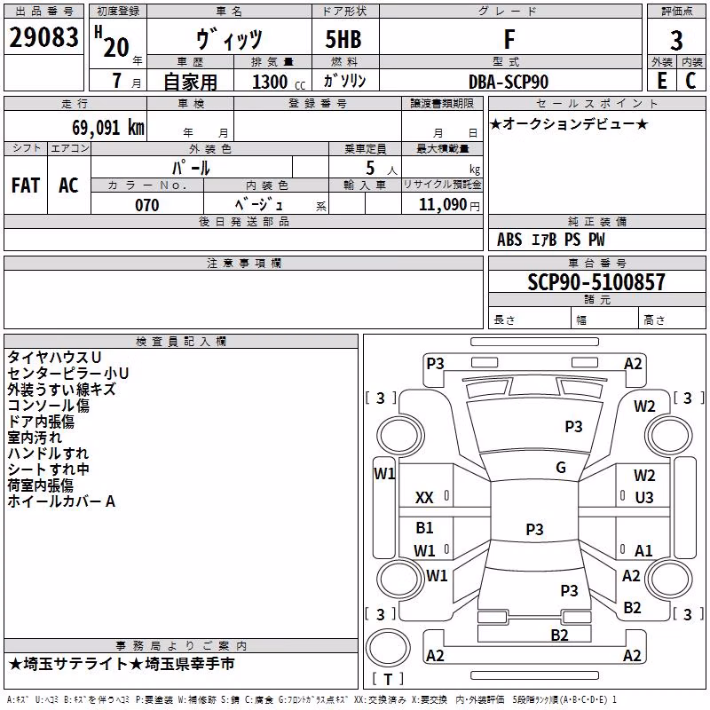 TOYOTA VITZ