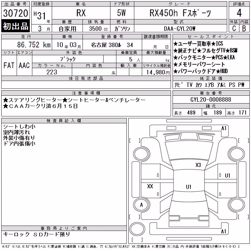 LEXUS RX450H