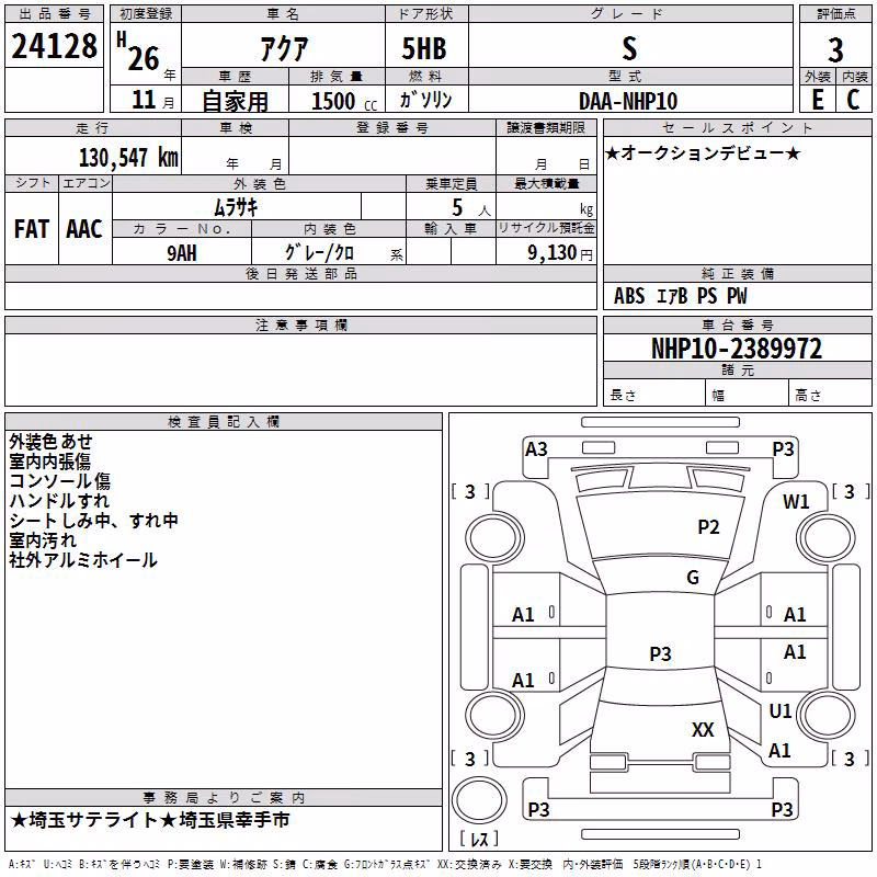 TOYOTA AQUA