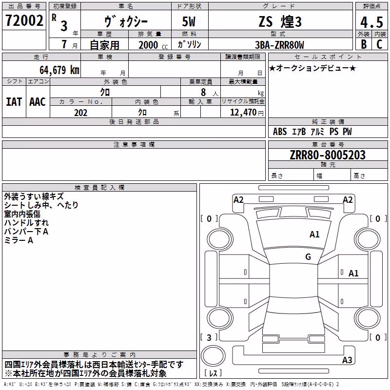 TOYOTA VOXY