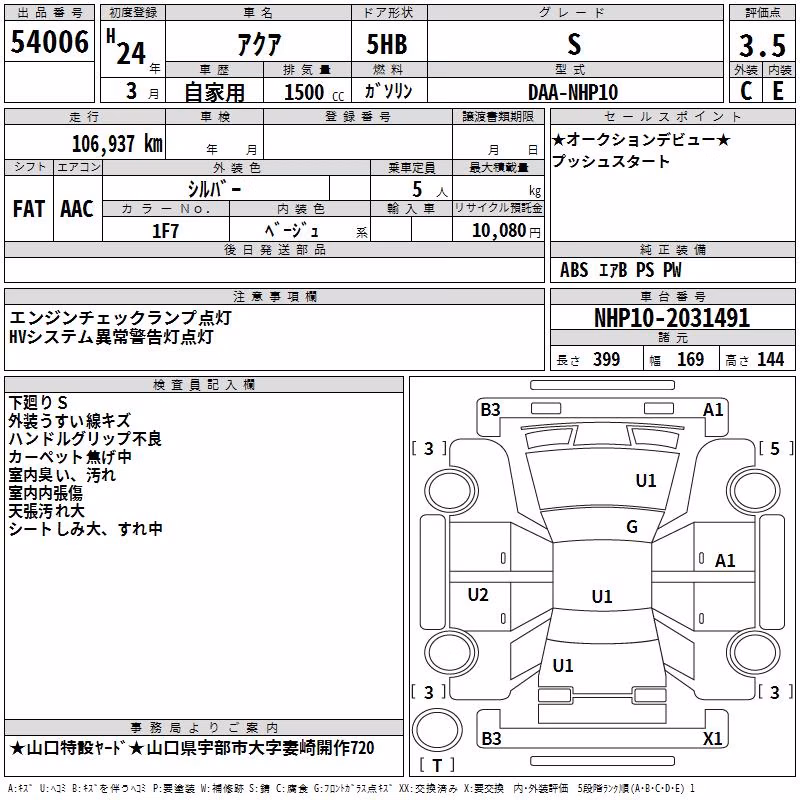 TOYOTA AQUA