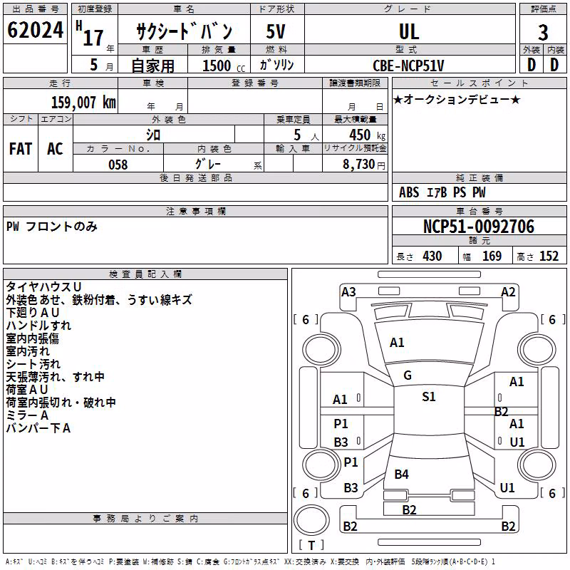 TOYOTA PROBOX