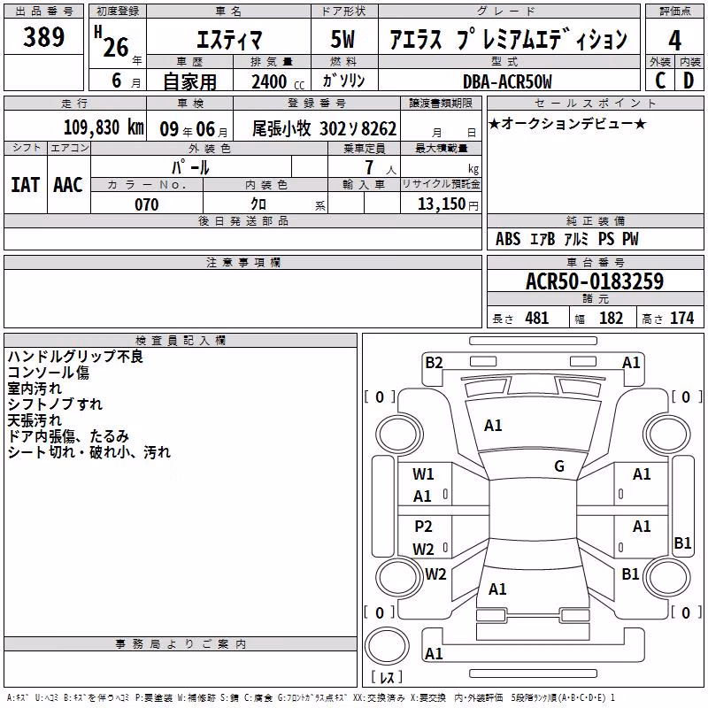 TOYOTA ESTIMA