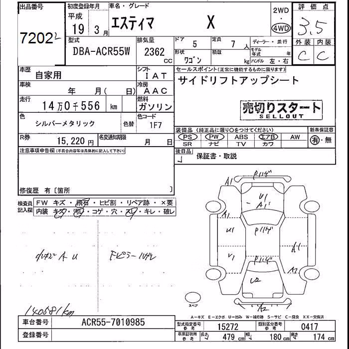 TOYOTA ESTIMA