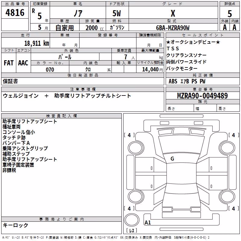 TOYOTA NOAH