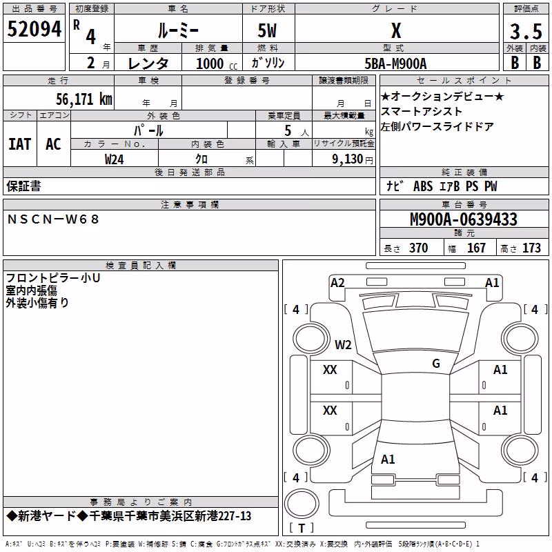TOYOTA ROOMY