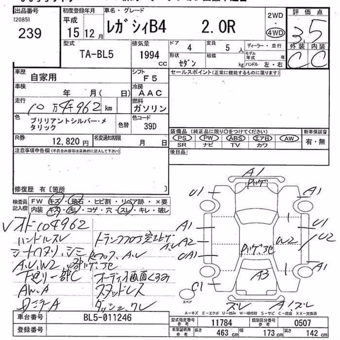 SUBARU LEGACY B4